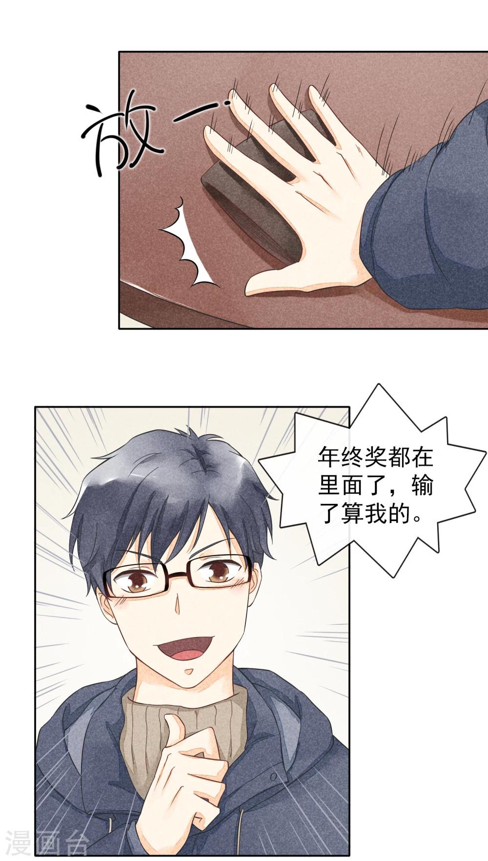 第39话 烟苦糖甜-第42话