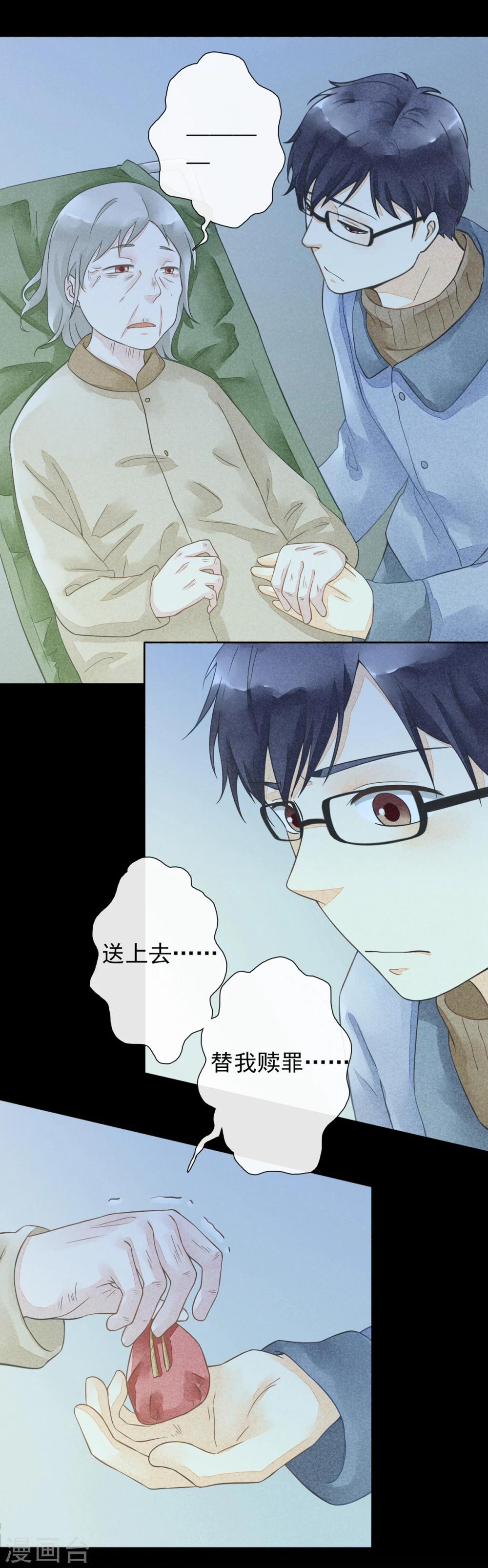 第41话 赎罪-第44话