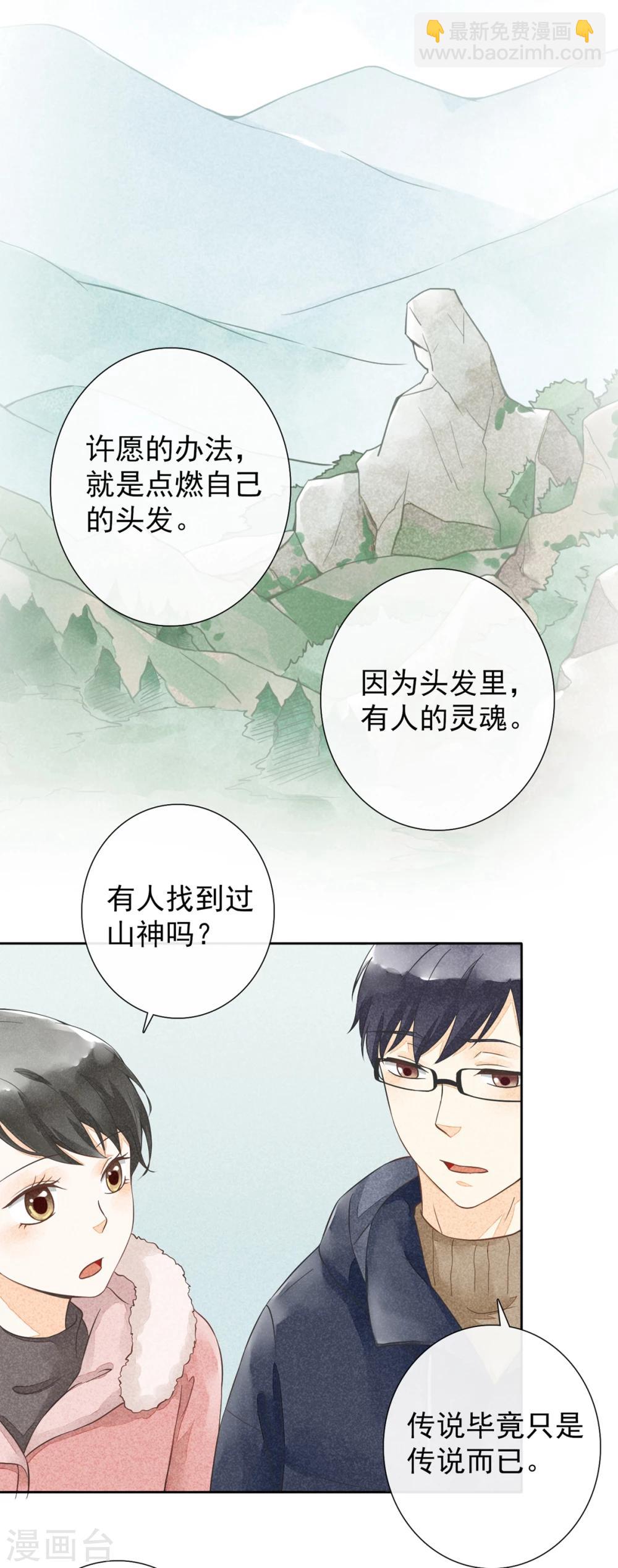 第41话 赎罪-第44话