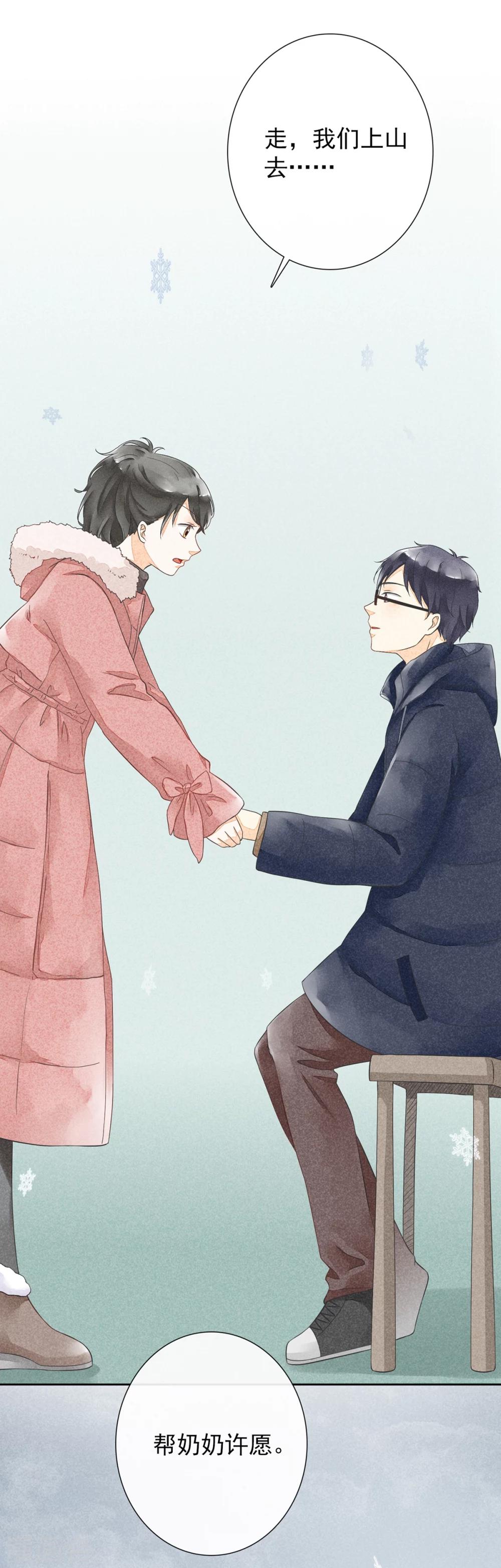 第41话 赎罪-第44话