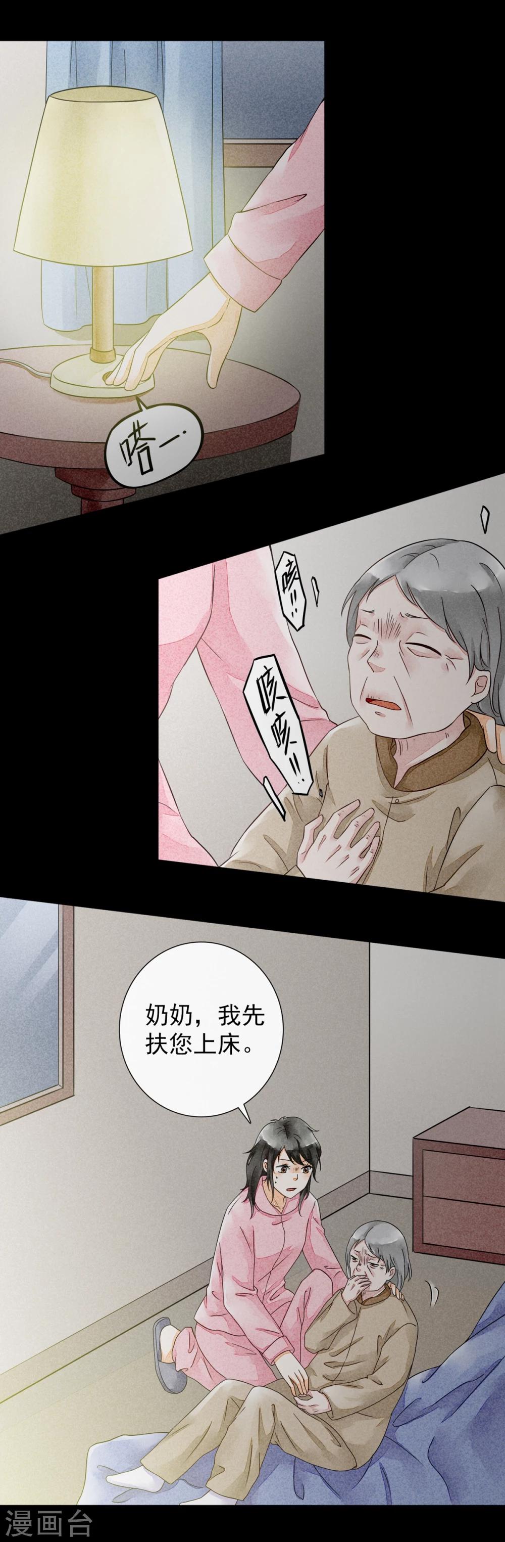 第41话 赎罪-第44话