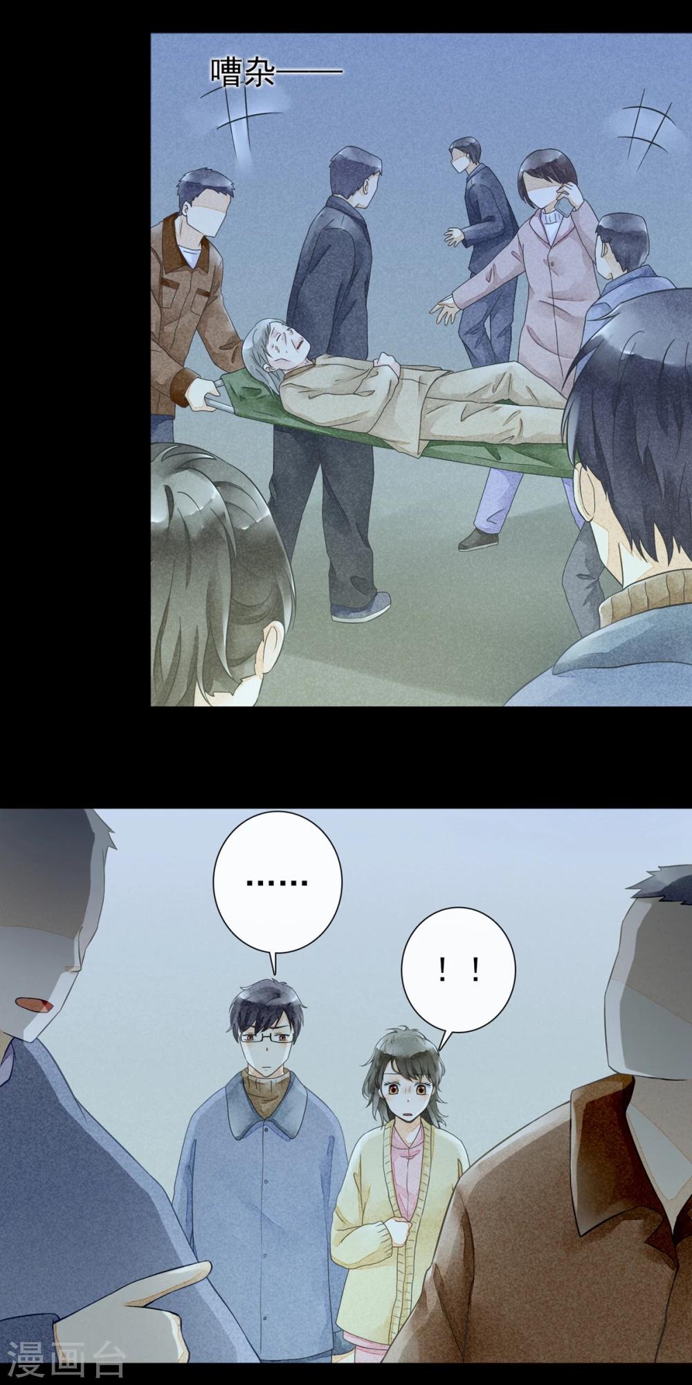 第41话 赎罪-第44话