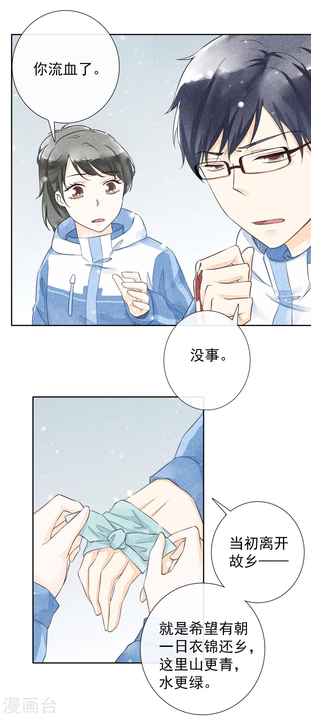 第43话 影子-第46话