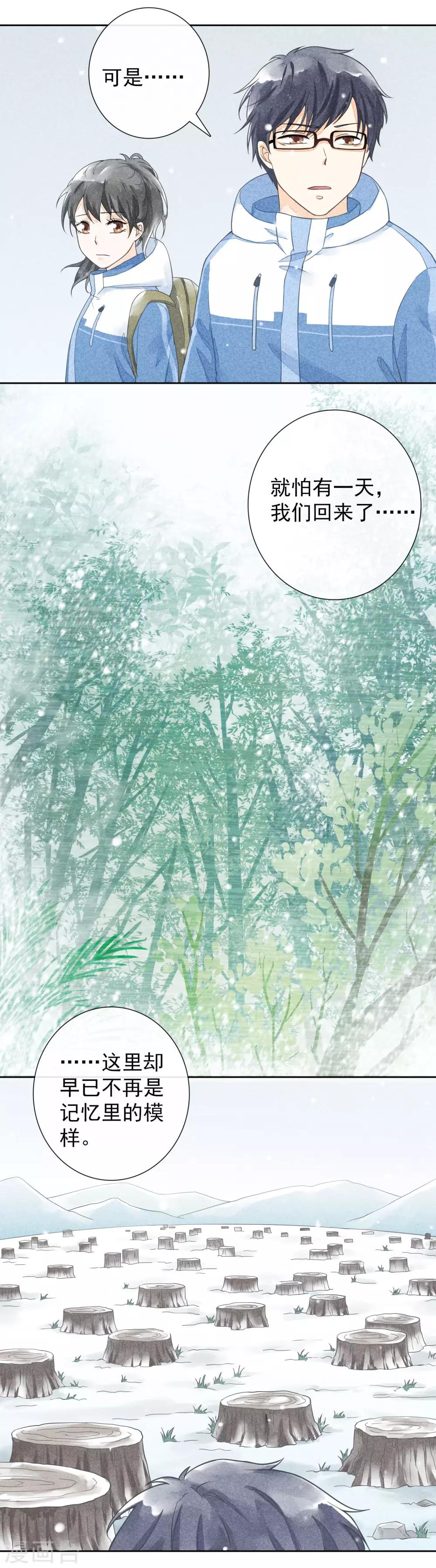 第43话 影子-第46话