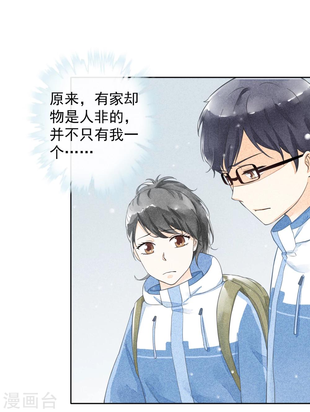 第43话 影子-第46话