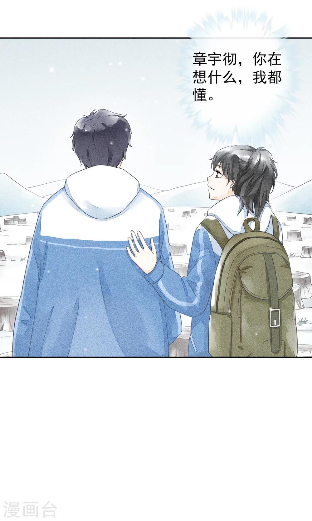 第43话 影子-第46话