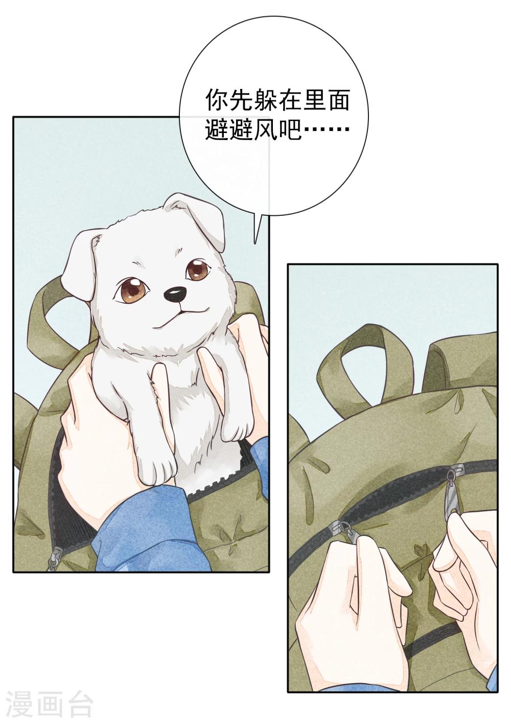 第43话 影子-第46话