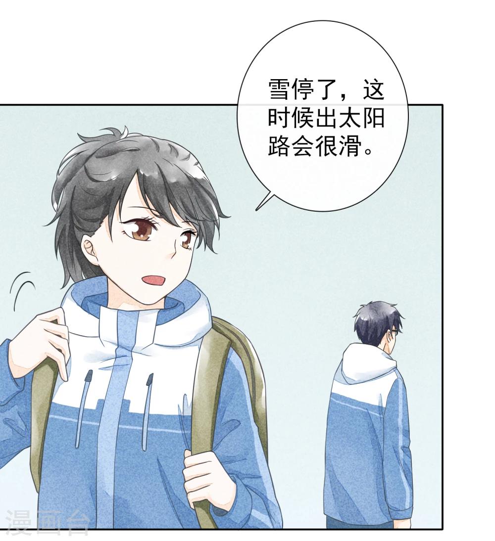 第43话 影子-第46话