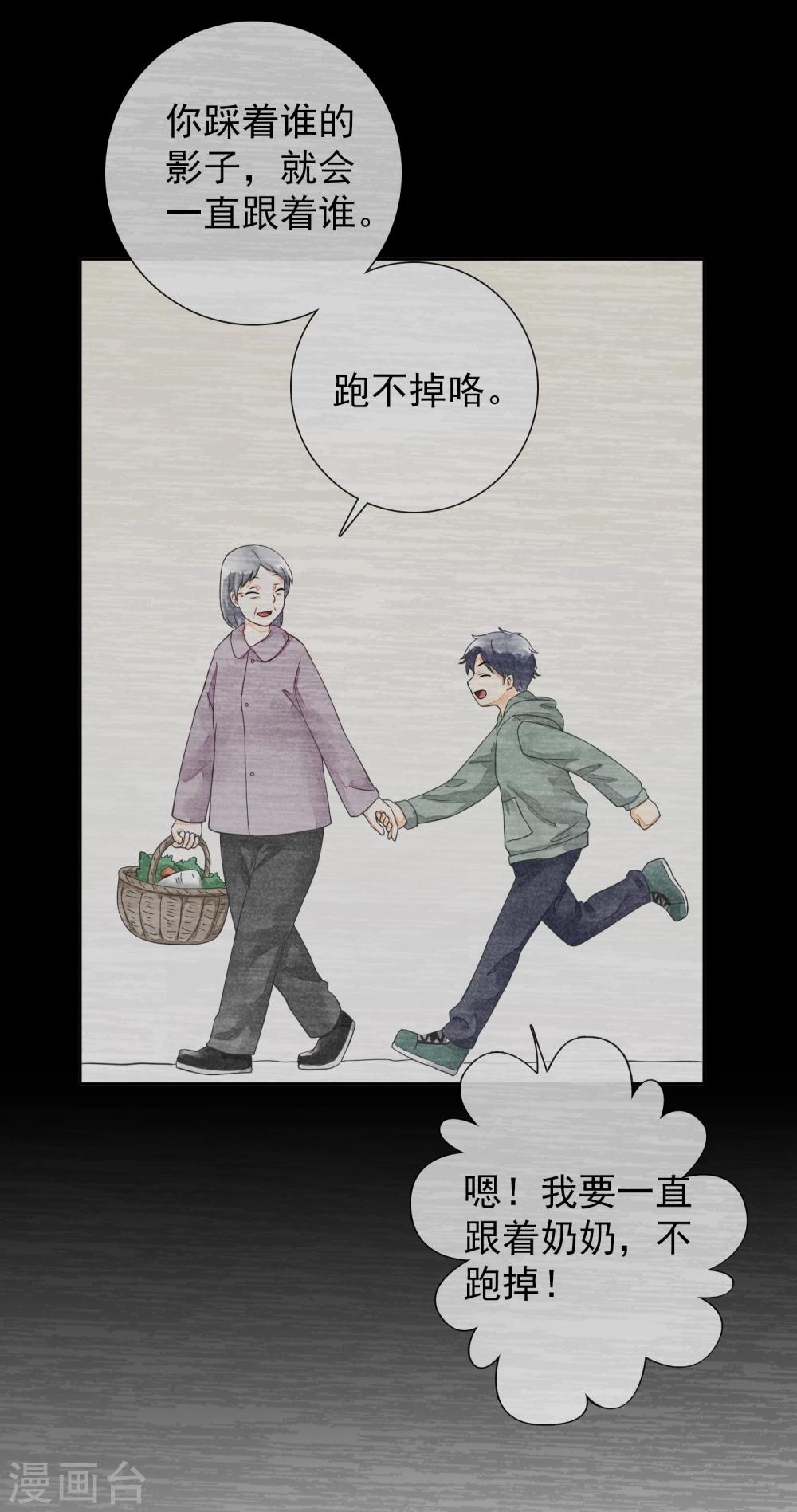 第43话 影子-第46话