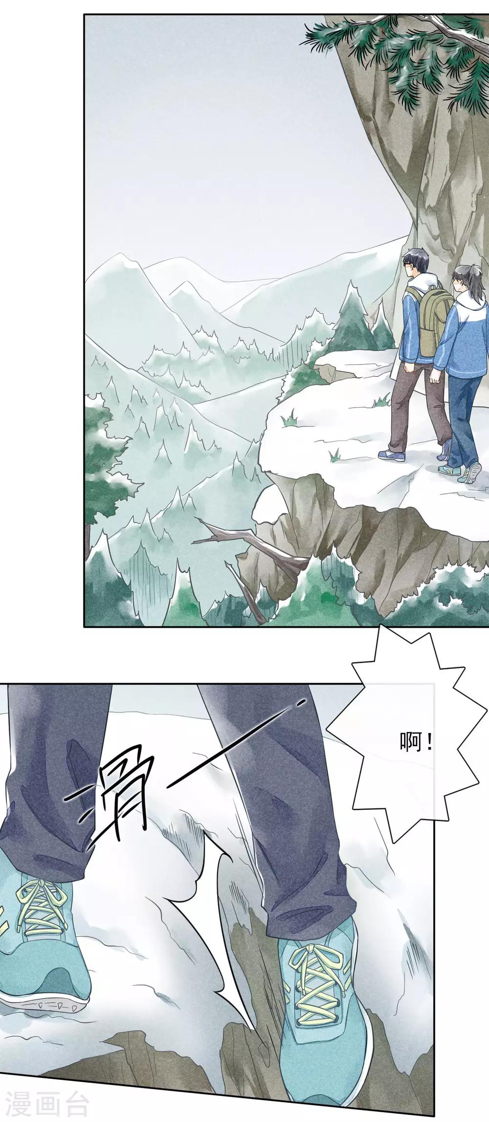 第43话 影子-第46话