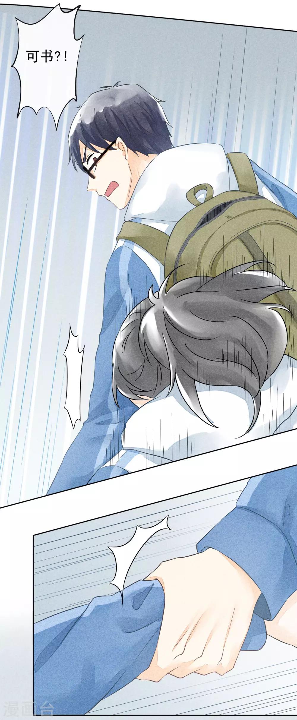 第43话 影子-第46话