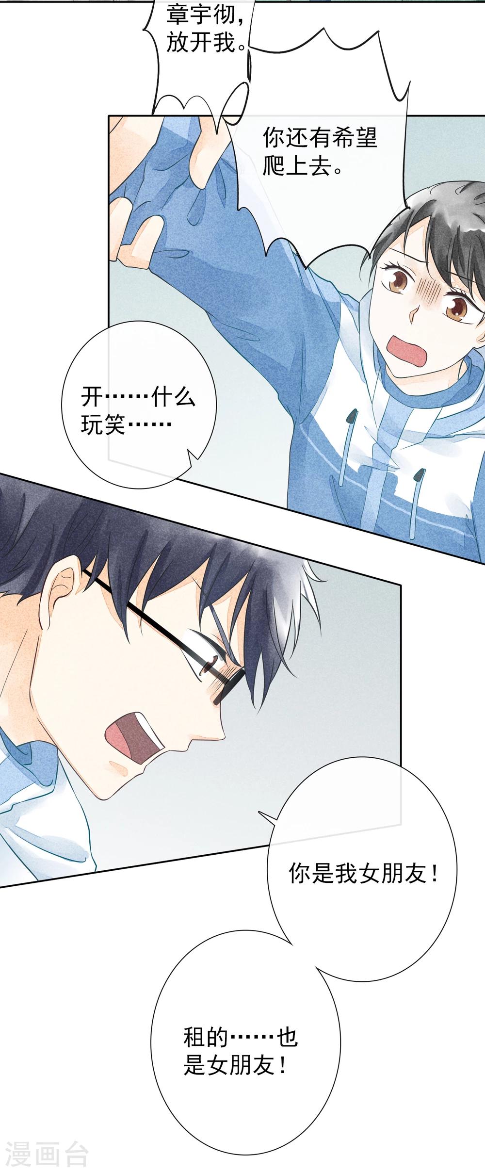 第43话 影子-第46话