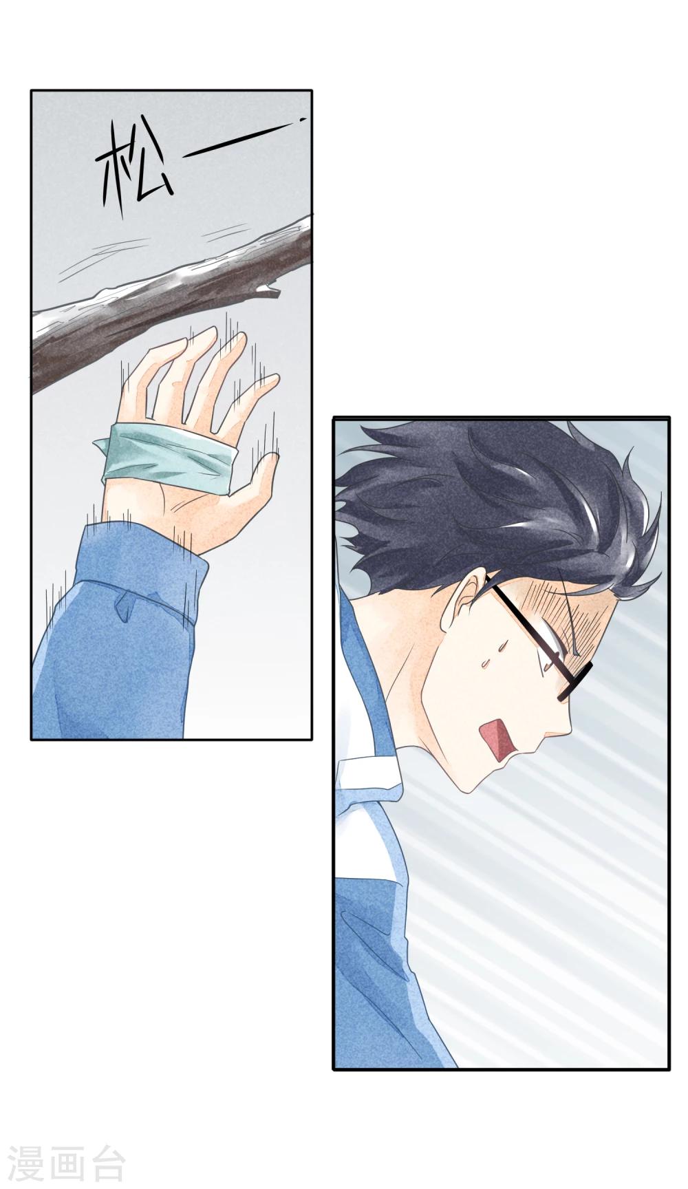 第43话 影子-第46话