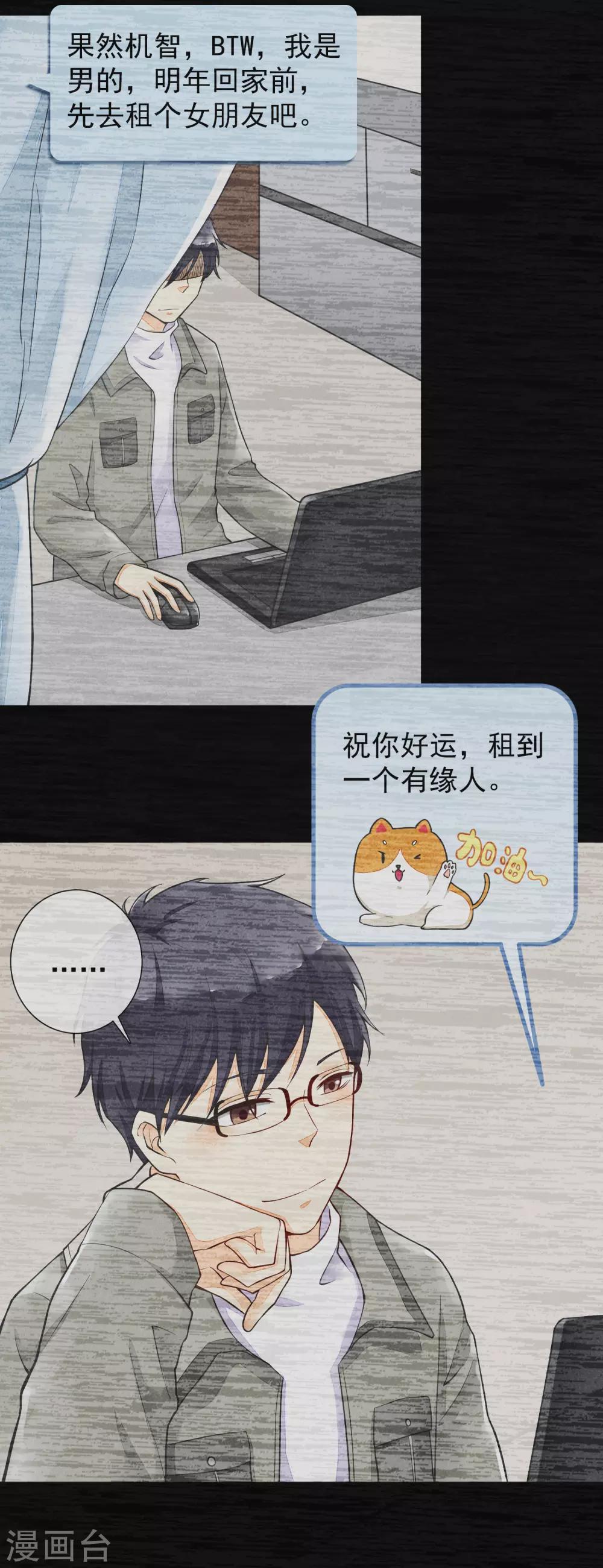 第45话 如梦-第48话