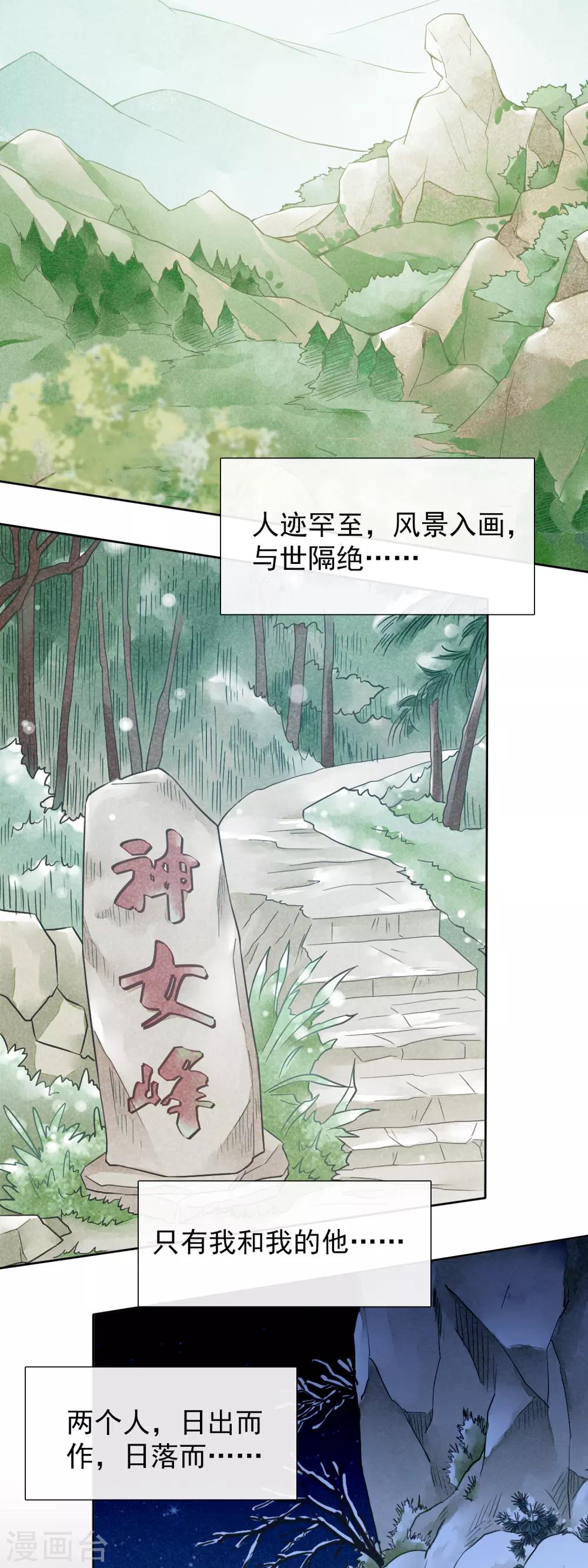 第45话 如梦-第48话