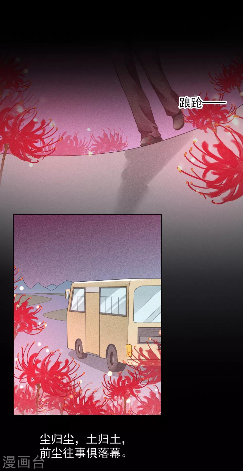 第47话 彼岸花-第50话