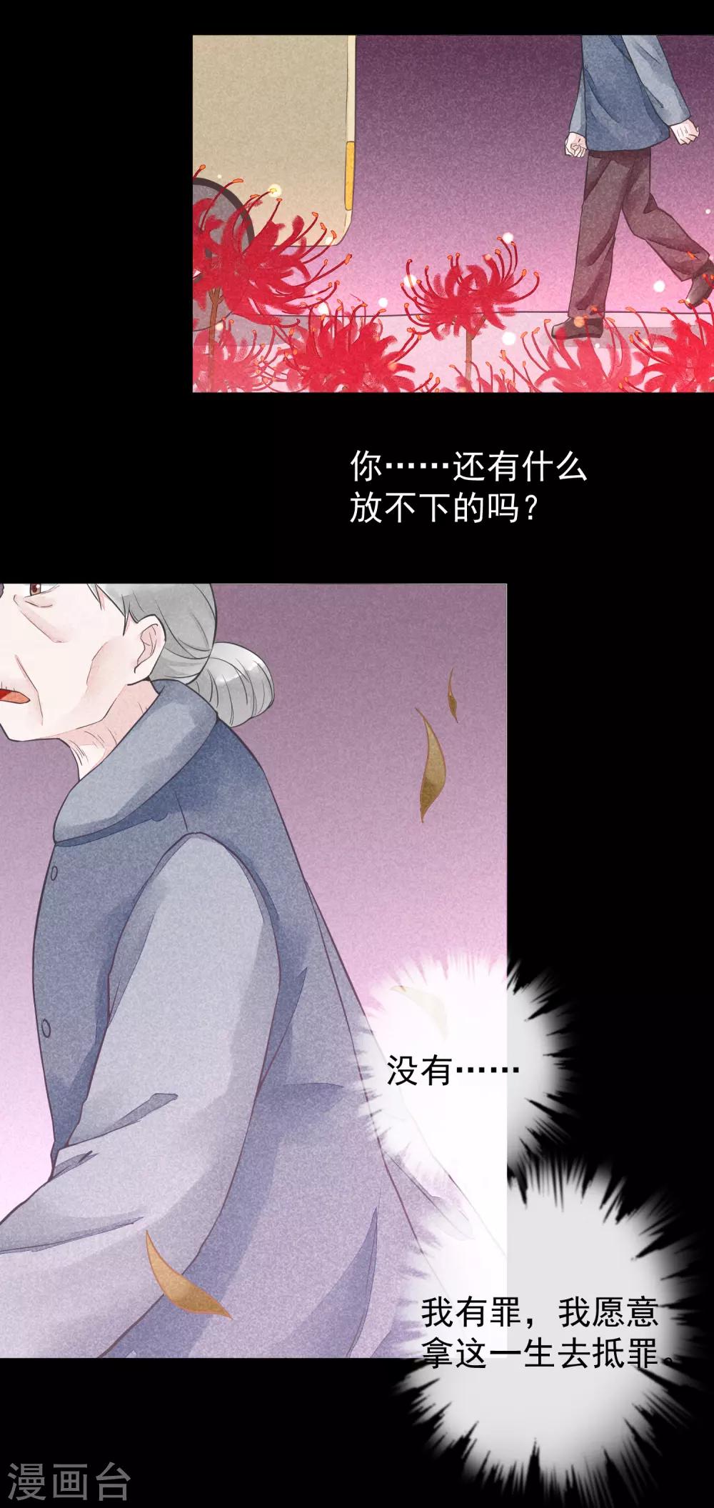 第47话 彼岸花-第50话