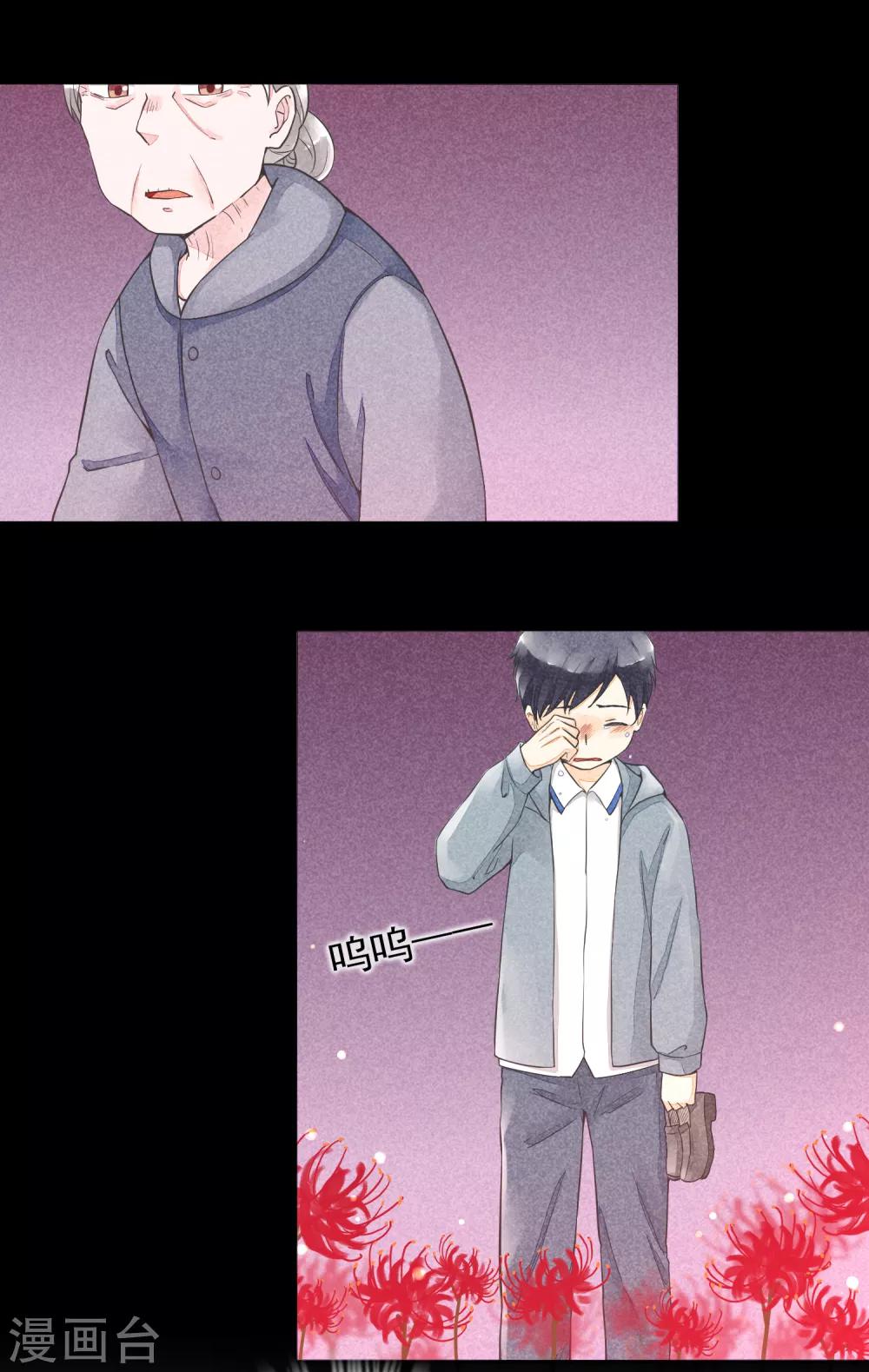 第47话 彼岸花-第50话