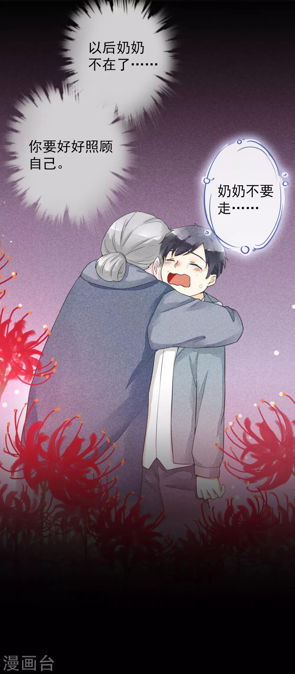 第47话 彼岸花-第50话