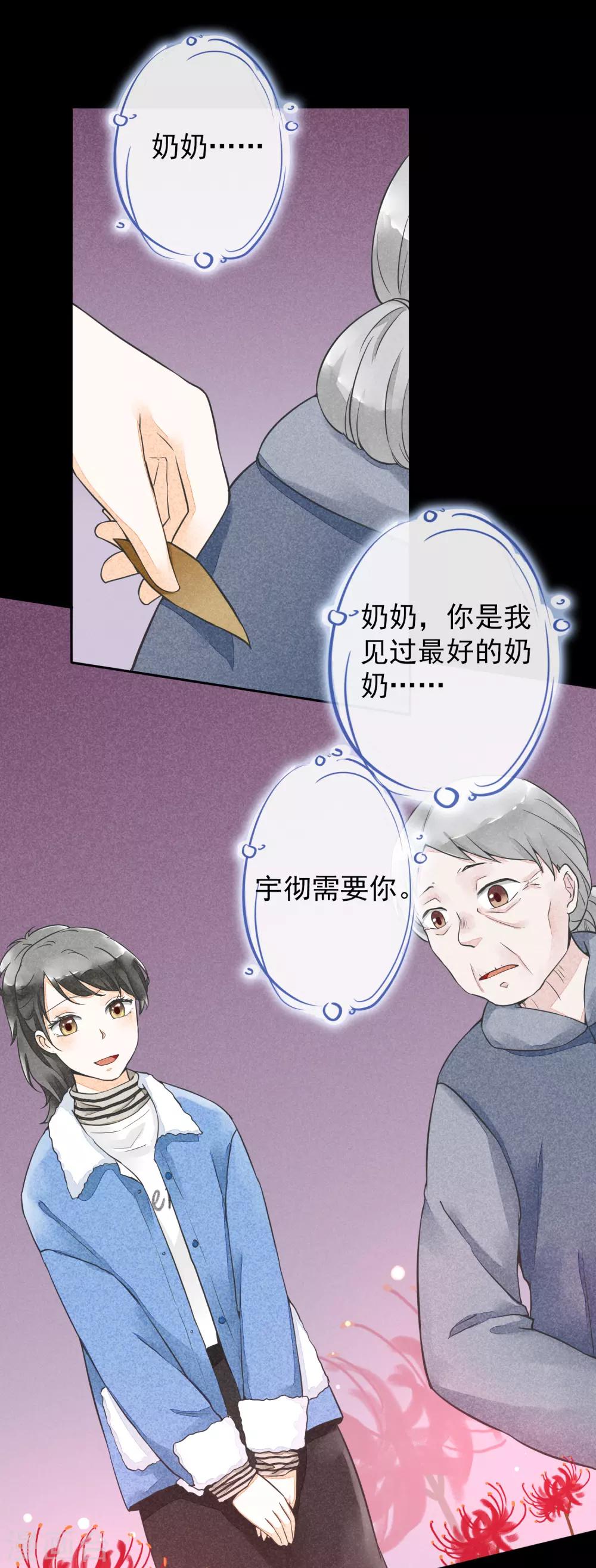 第47话 彼岸花-第50话