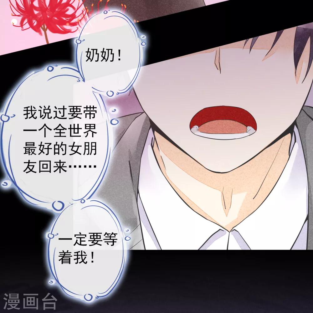 第47话 彼岸花-第50话