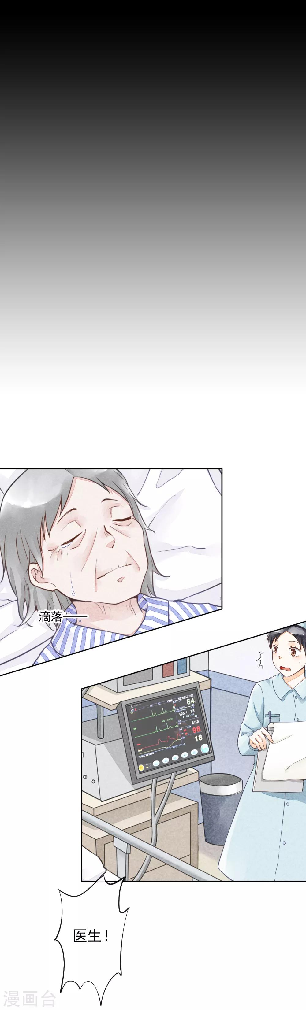 第47话 彼岸花-第50话