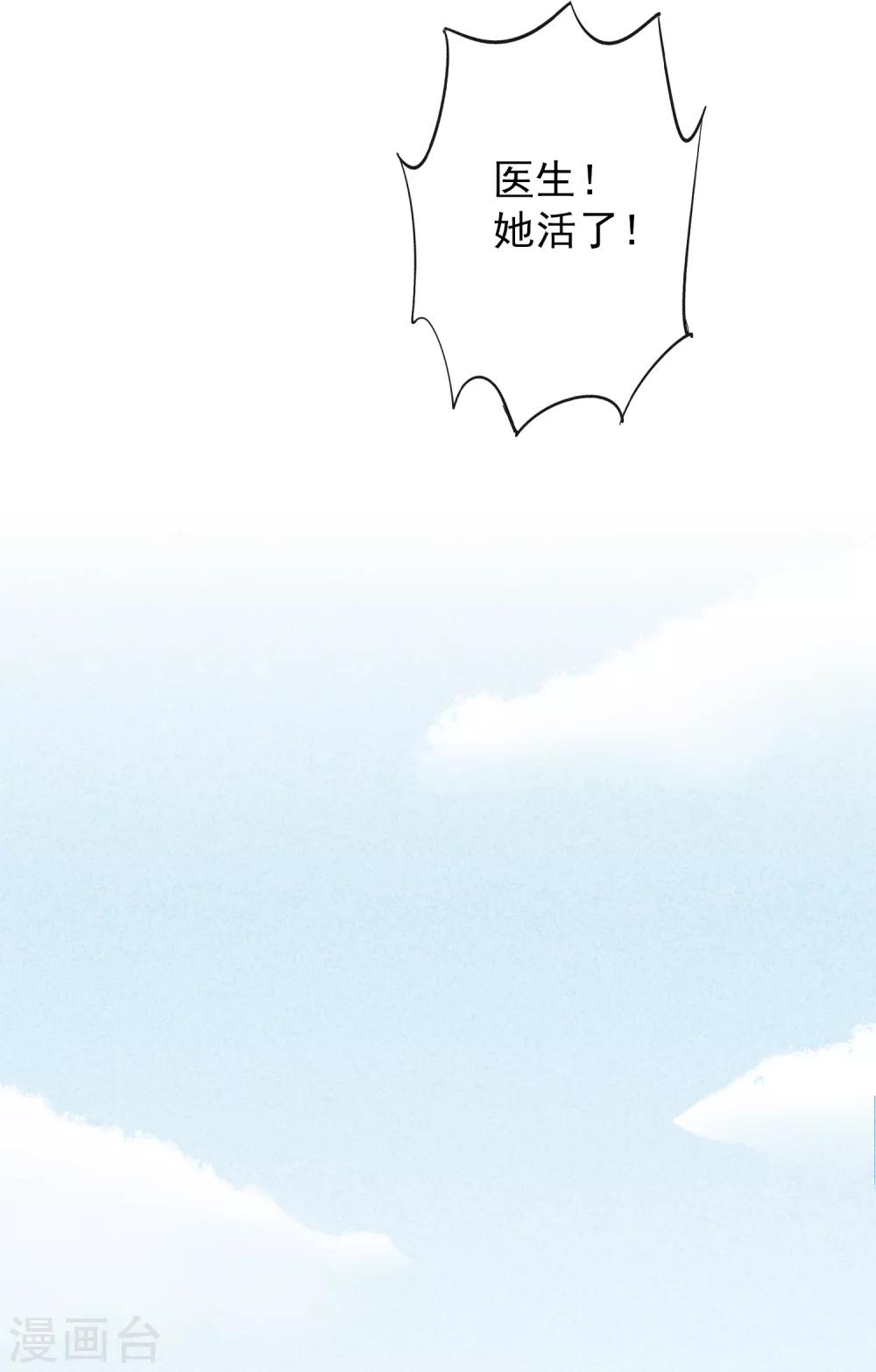 第47话 彼岸花-第50话