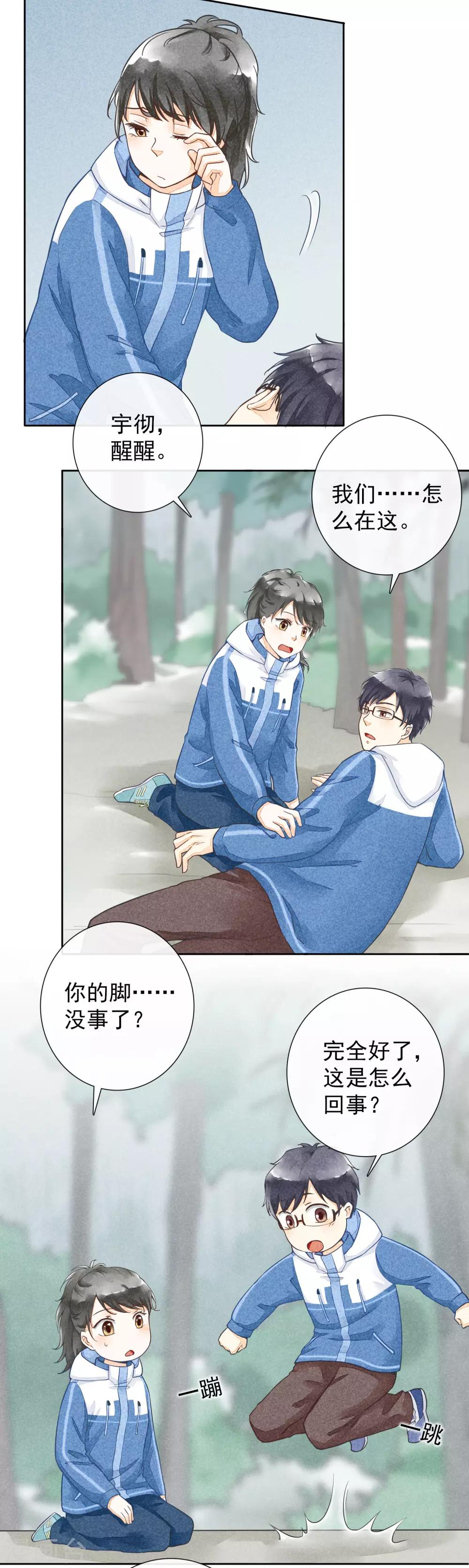 第47话 彼岸花-第50话