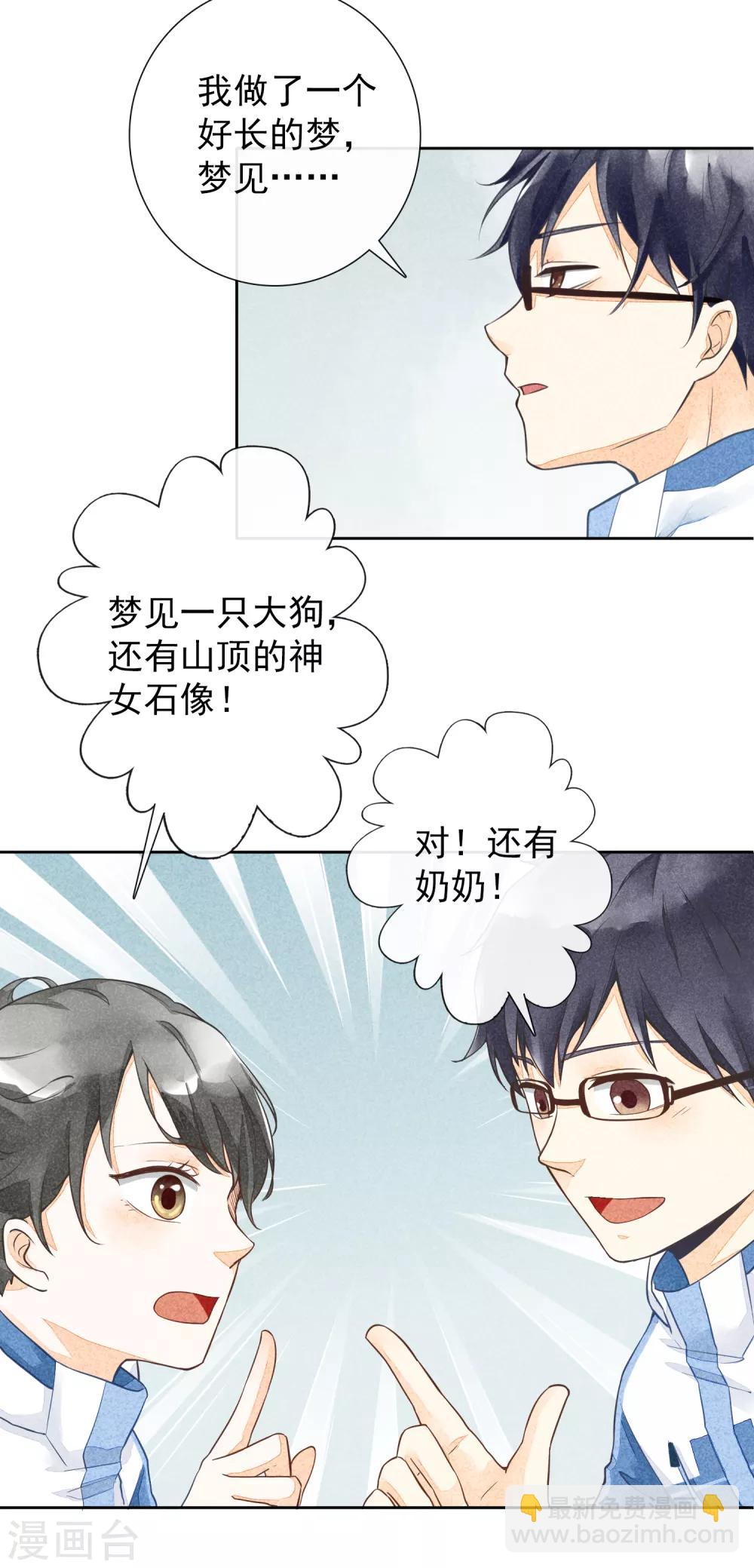 第47话 彼岸花-第50话