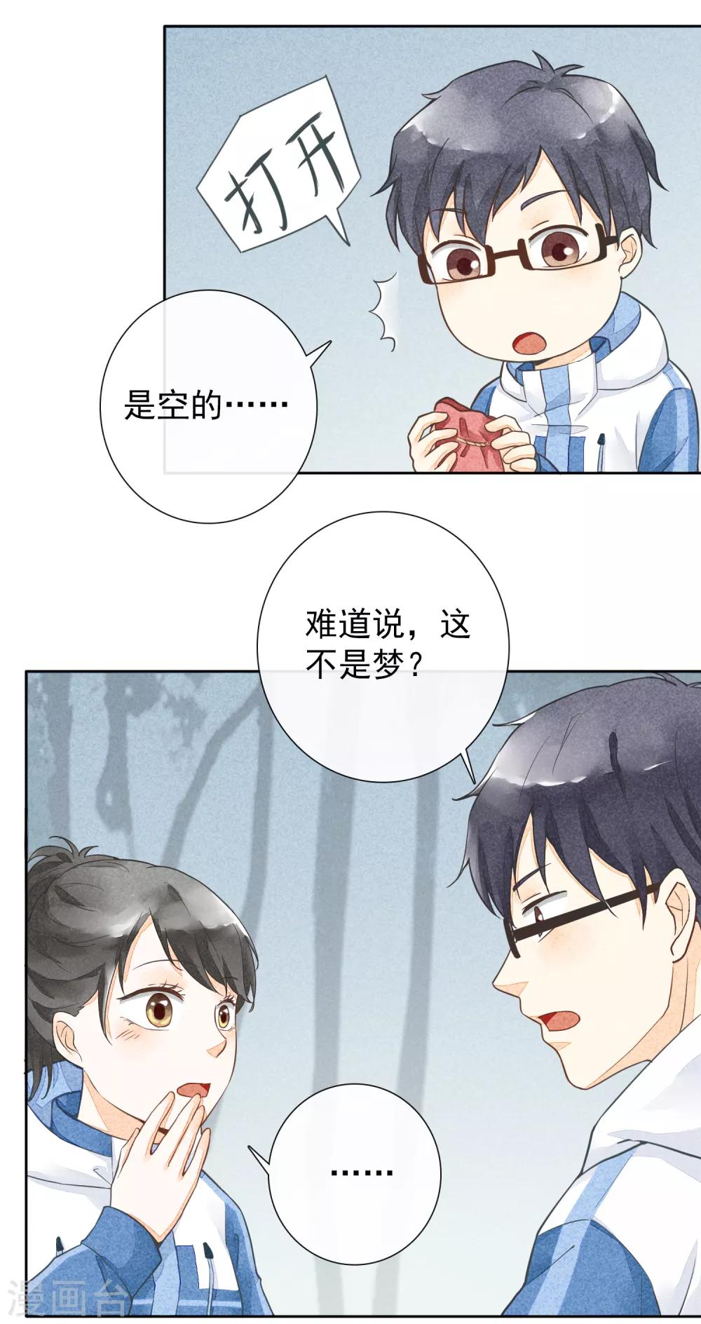 第47话 彼岸花-第50话