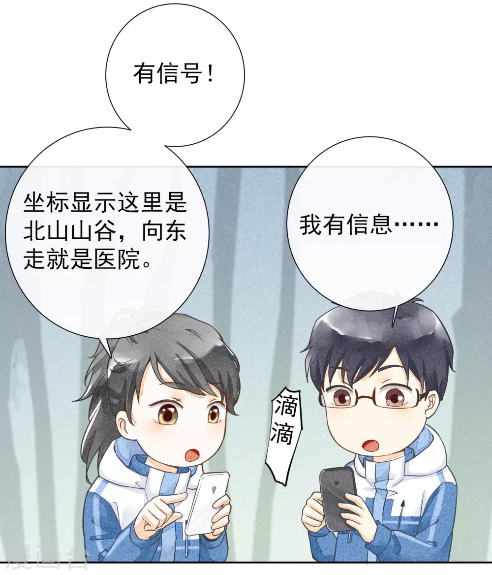 第47话 彼岸花-第50话