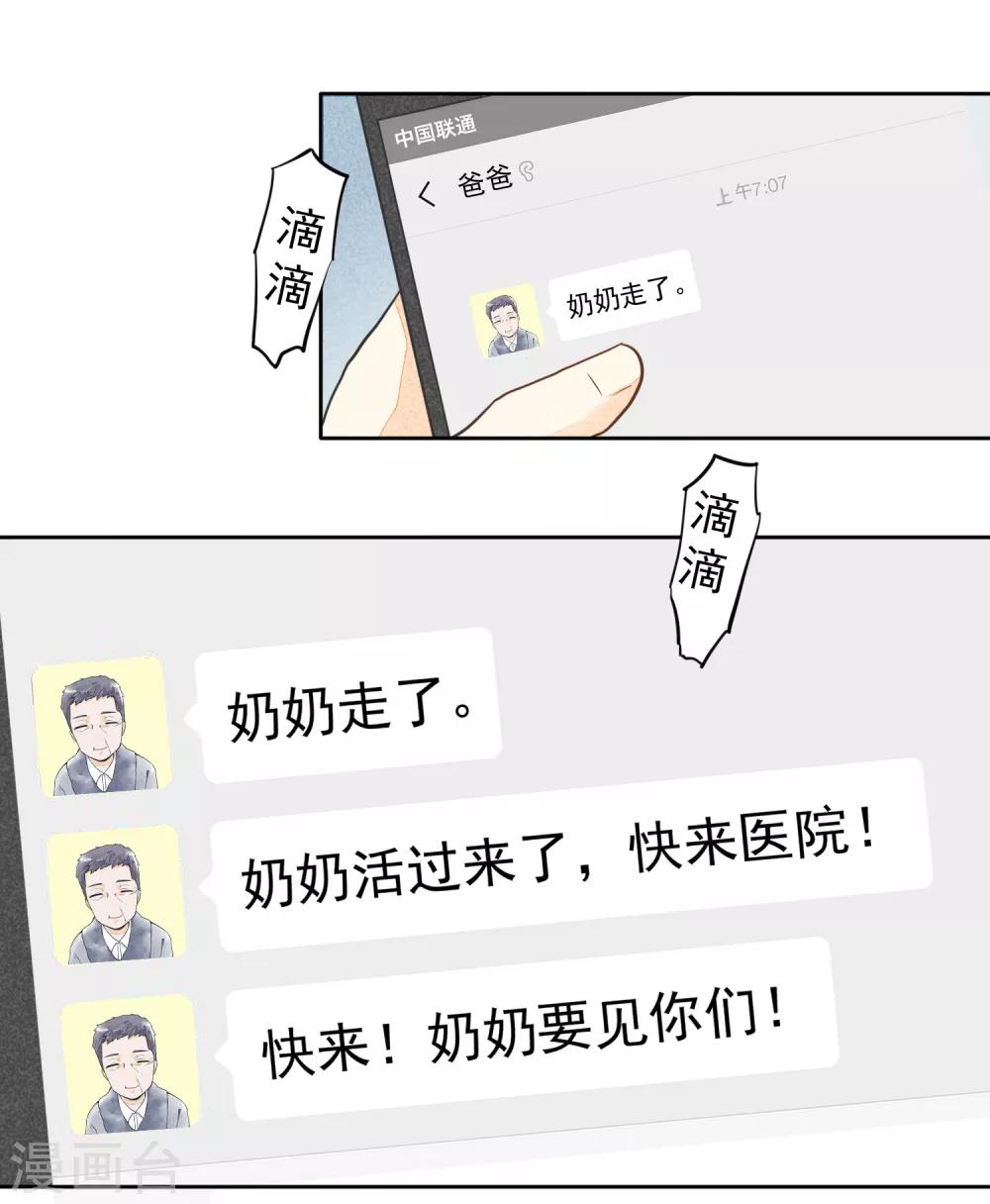 第47话 彼岸花-第50话