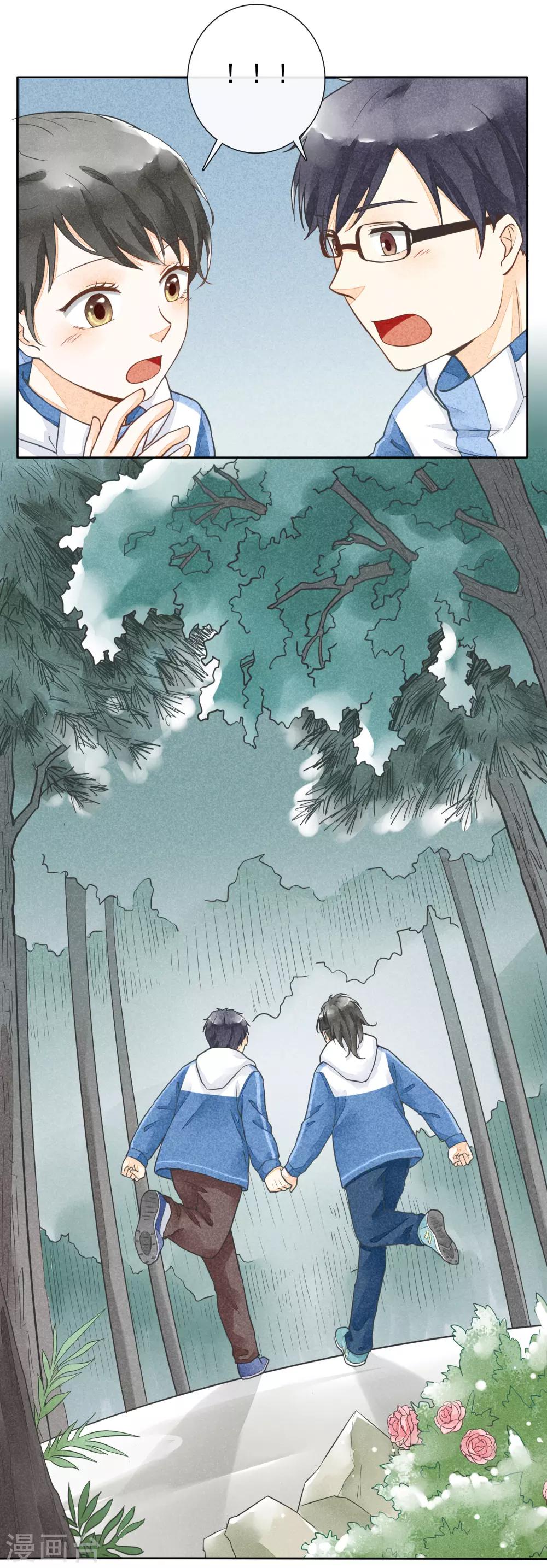 第47话 彼岸花-第50话