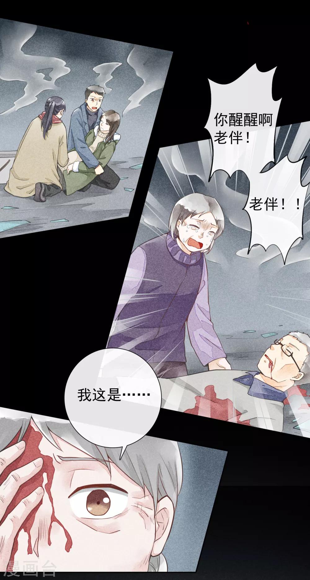 第47话 彼岸花-第50话