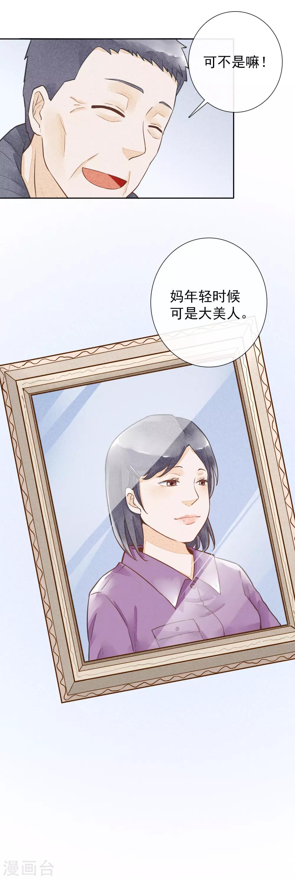 第47话 彼岸花-第50话