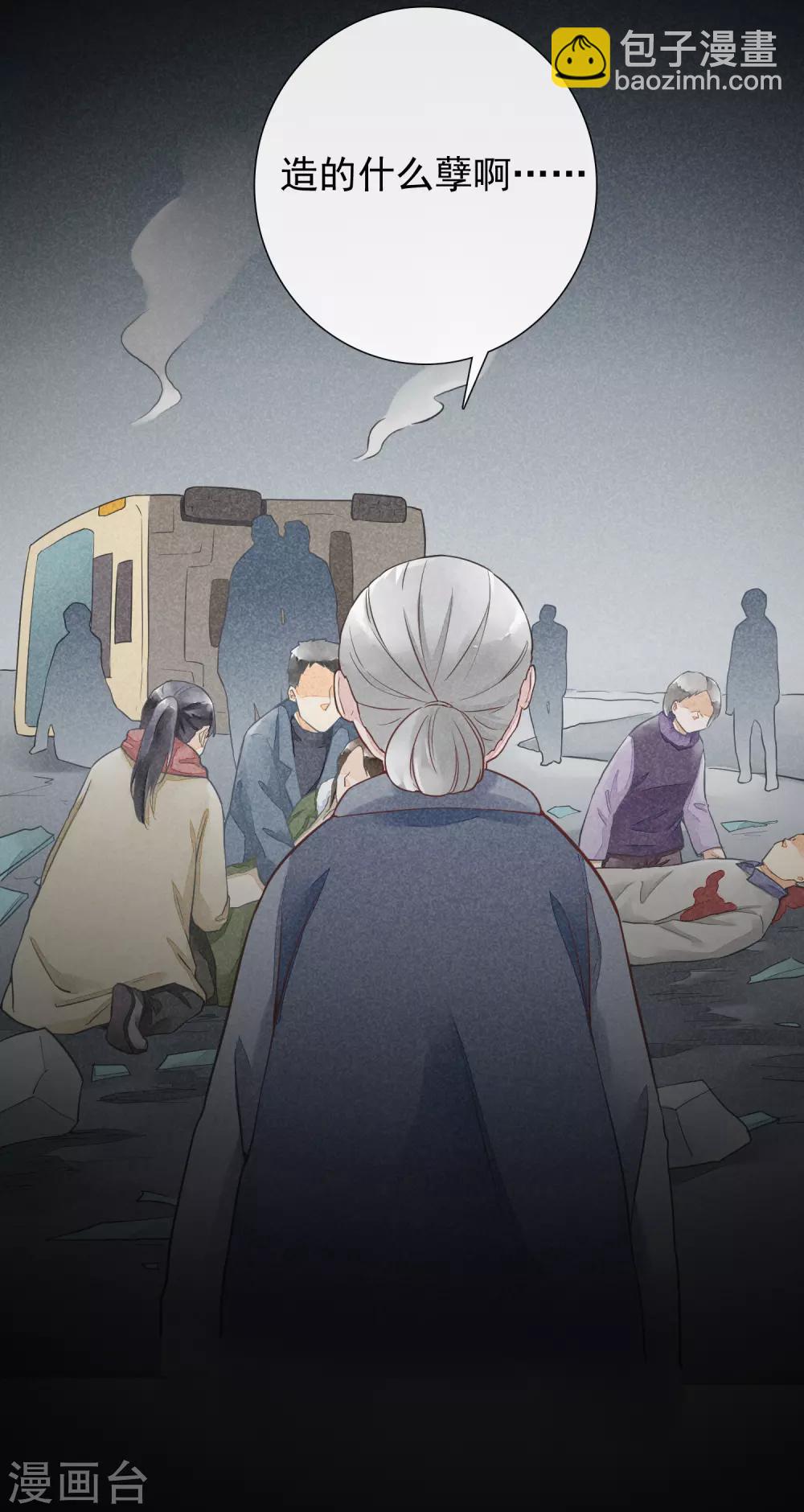 第47话 彼岸花-第50话