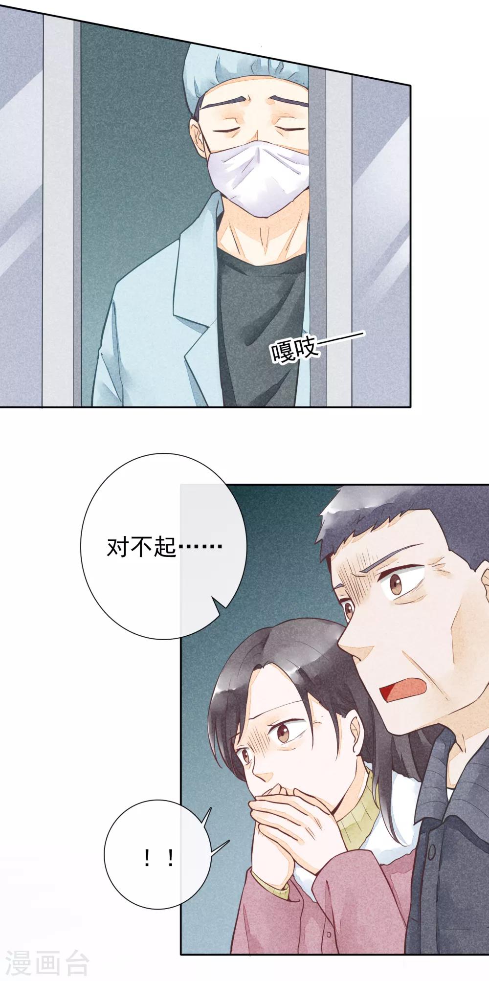 第47话 彼岸花-第50话