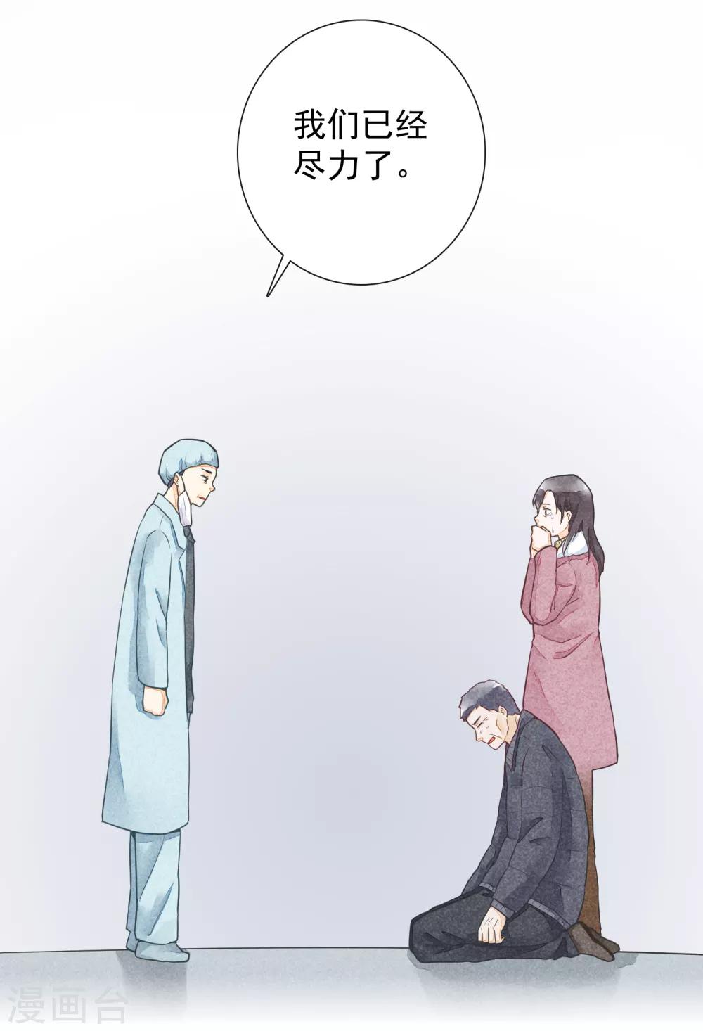 第47话 彼岸花-第50话