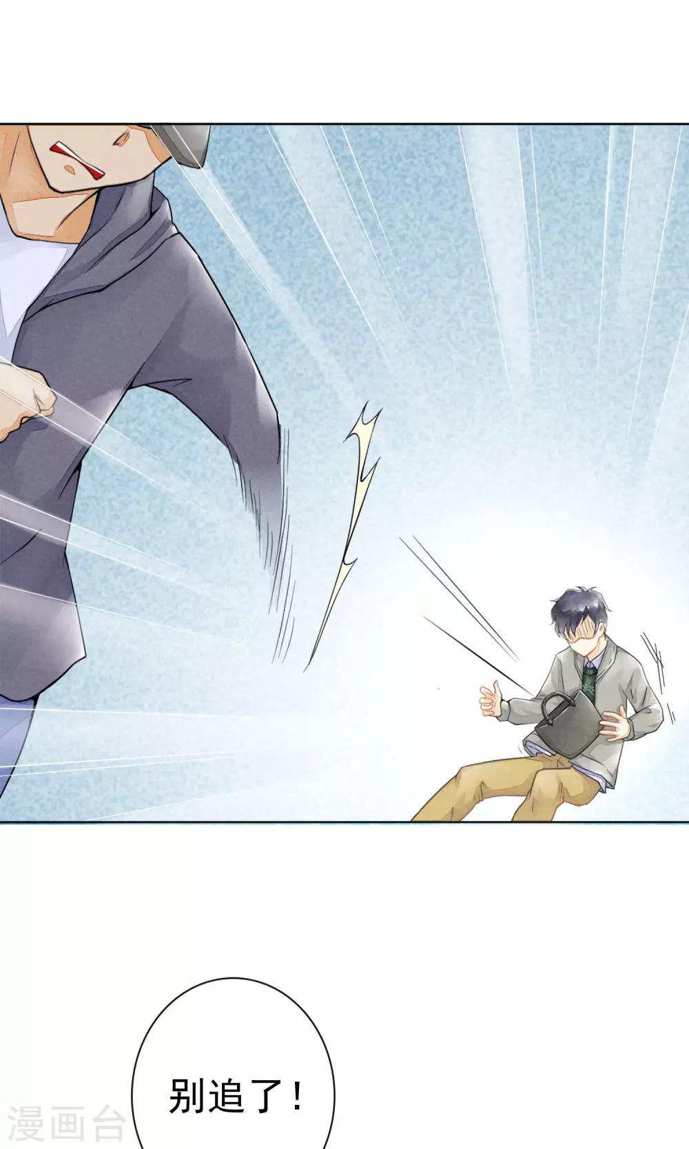 第3话 治愈的伤口-第6话