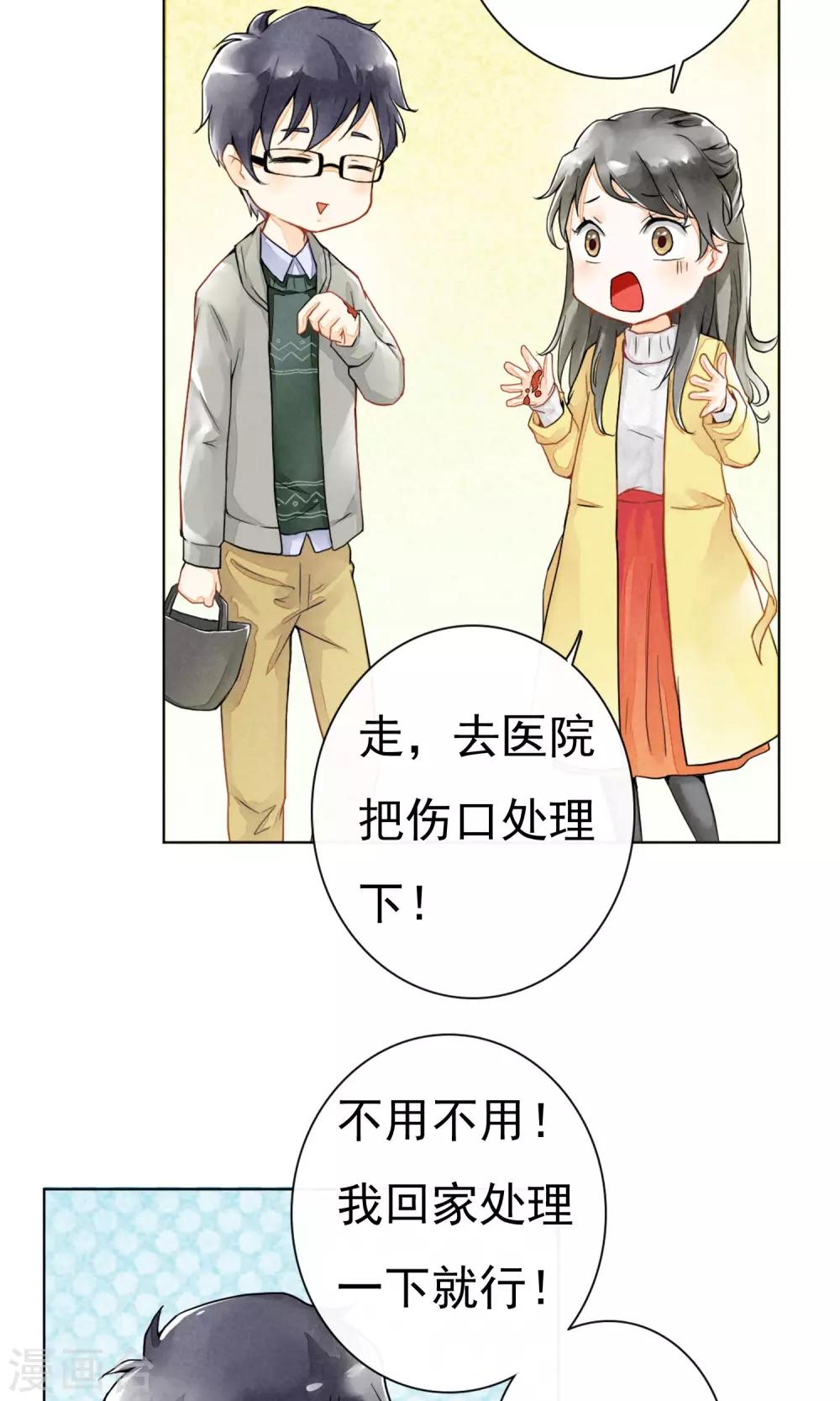 第3话 治愈的伤口-第6话