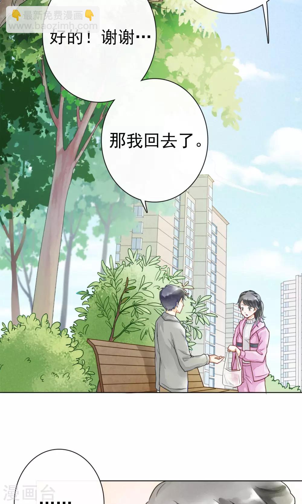 第3话 治愈的伤口-第6话