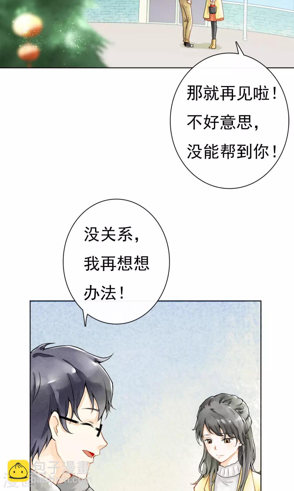 第3话 治愈的伤口-第6话