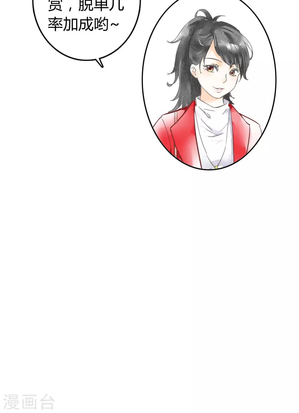 第3话 治愈的伤口-第6话