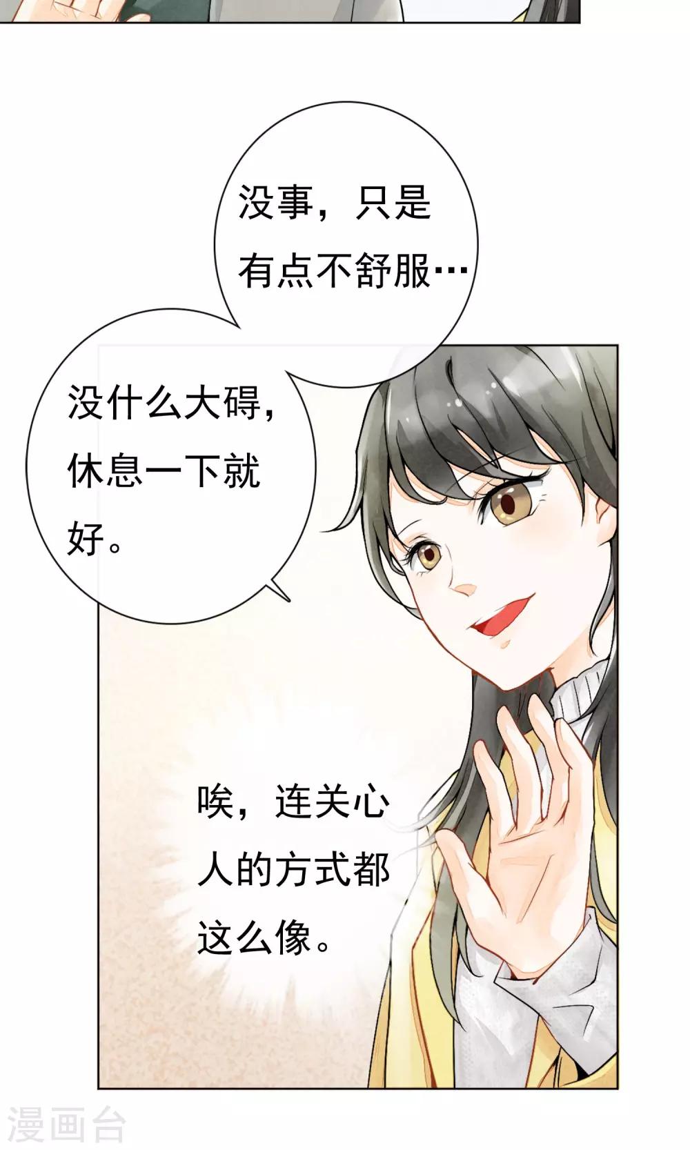 第3话 治愈的伤口-第6话