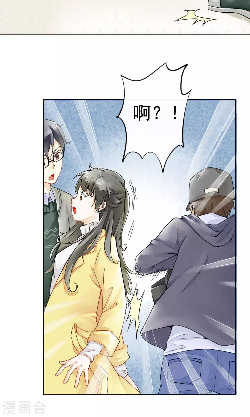 第3话 治愈的伤口-第6话