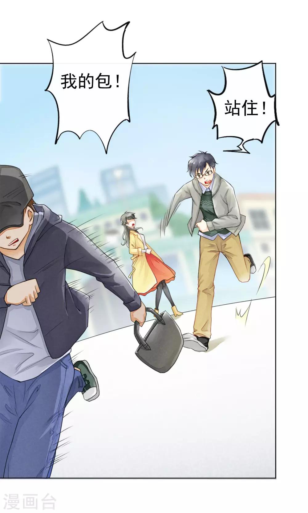 第3话 治愈的伤口-第6话