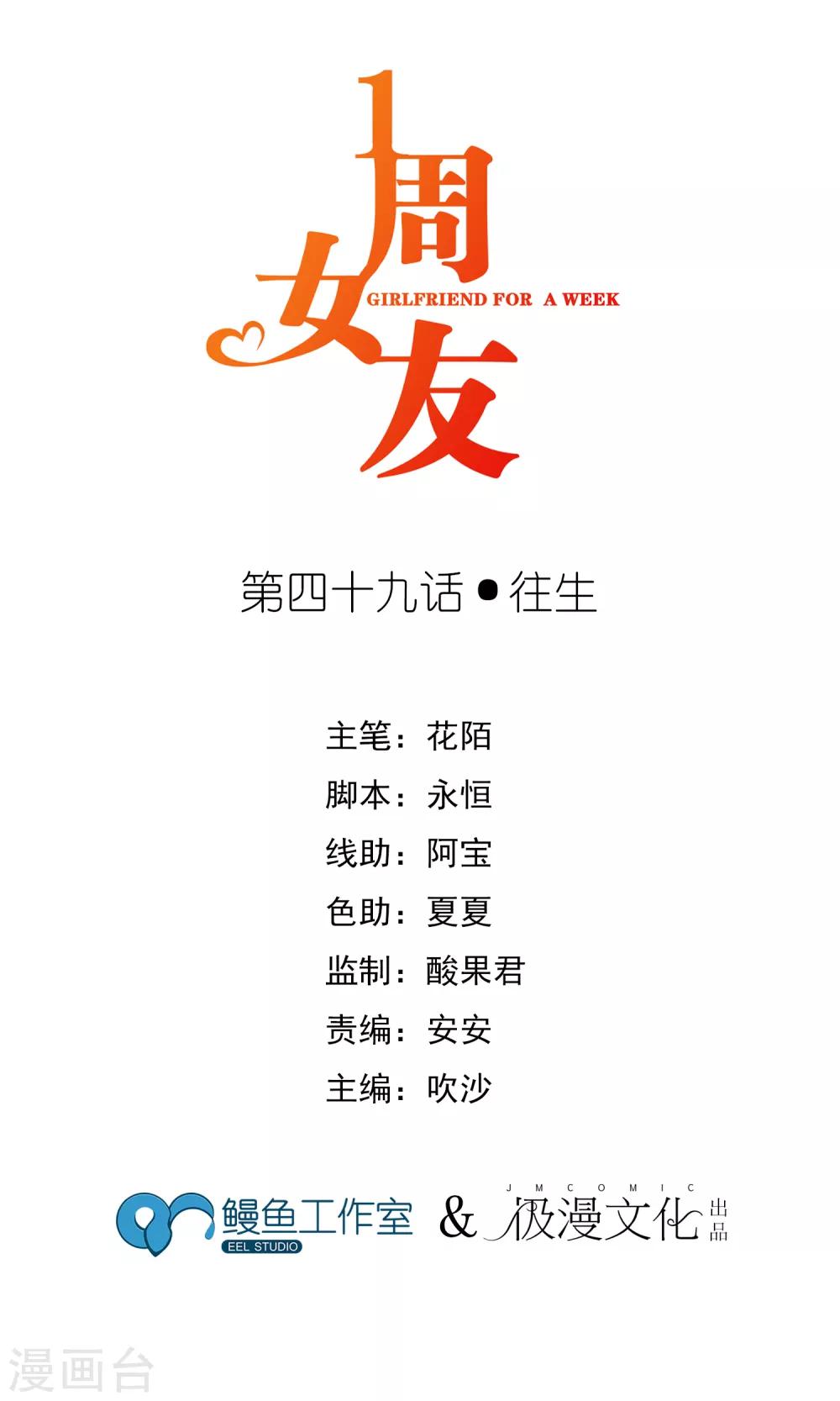 第49话 往生-第52话