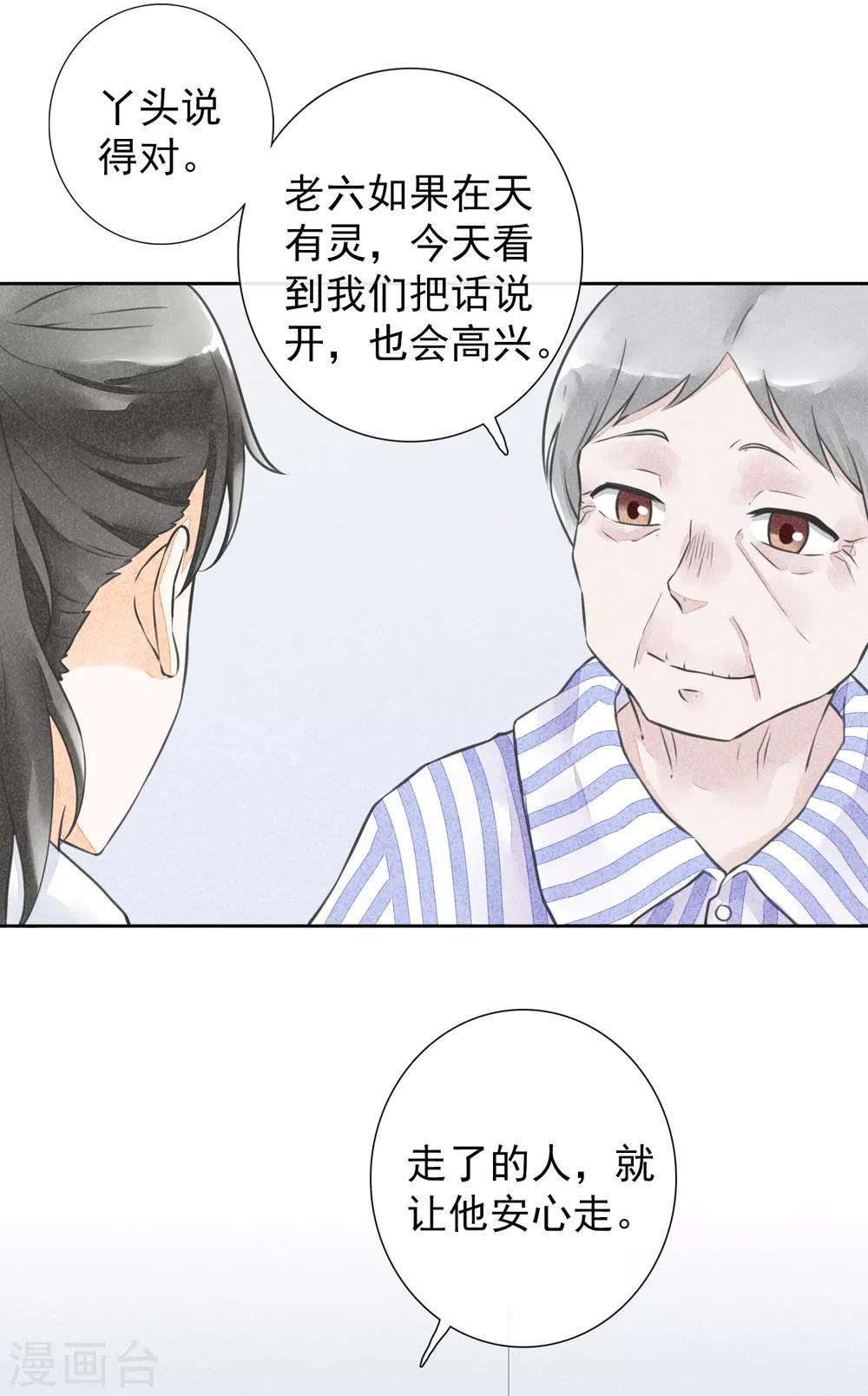 第49话 往生-第52话