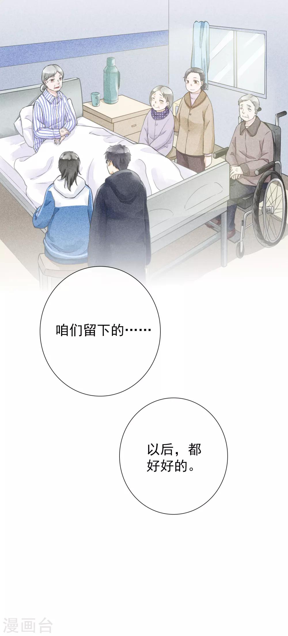 第49话 往生-第52话