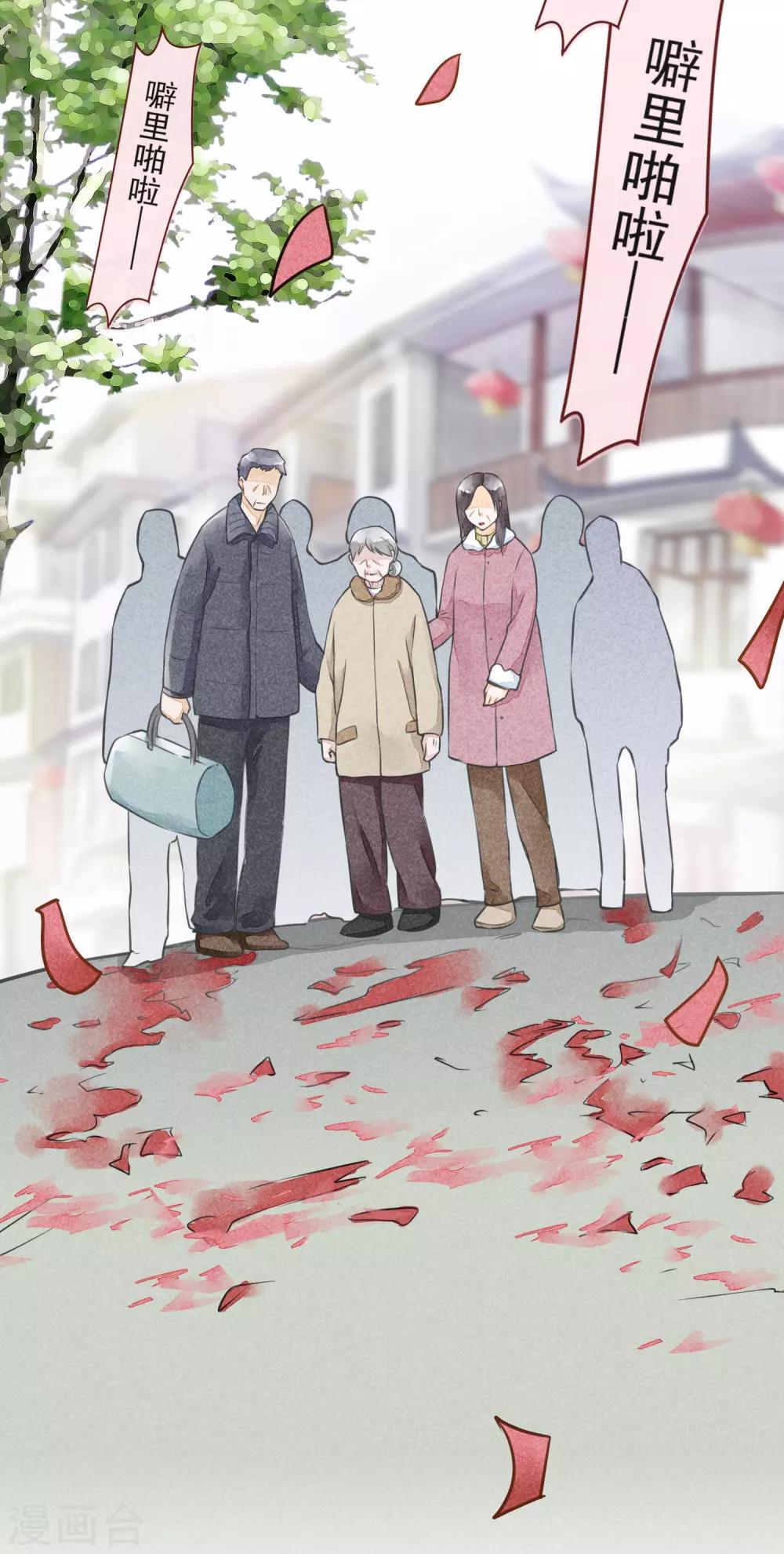 第49话 往生-第52话